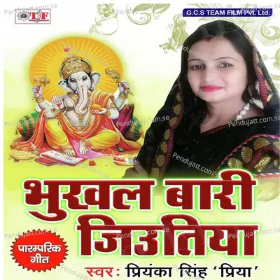 Jinigiya Tohari Haathe - Priyanka Singh album cover 