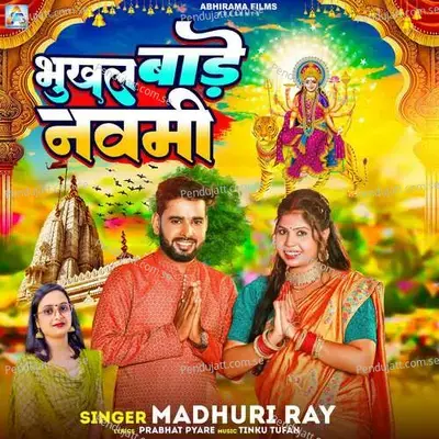 Bhukhal Bade Navmi - Madhuri Ray album cover 