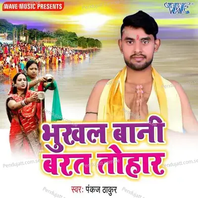 Bhukhal Bani Barat Tohar - Pankaj Thakur album cover 