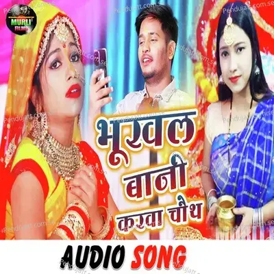 Bhukhal Bani Karwa Chauth - Anjali Singh Aarohi album cover 