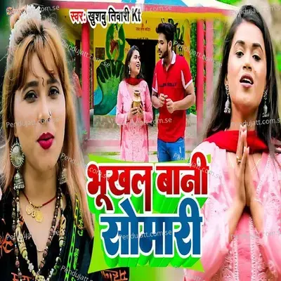 Bhukhal Bani Somari - Khushbu Tiwari KT album cover 