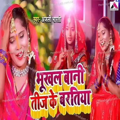 Bhukhal Bani Teej Ke Baratiya - Anjali Bharti album cover 