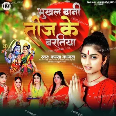 Bhukhal Bani Teej Ke Varatiya - Kanya Kajal album cover 