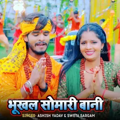Bhukhal Somari Bani - Ashish Yadav album cover 