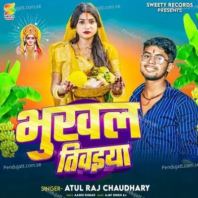 Bhukhal Tibaiya - Atul Raj Chaudhary album cover 