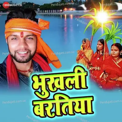 Bhukhali Baratiya - Neelkamal Singh