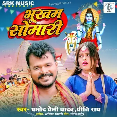 Bhukham Somari - Pramod Premi Yadav album cover 