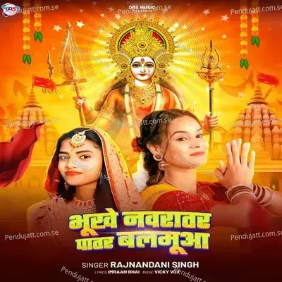 Bhukhe Navratar Patar Balamua - Rajnandani Singh album cover 