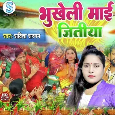 Bhukheli Mai Jitiya - Savita Sargam album cover 