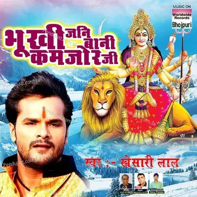 Bhukhi Jani Bani Kamjor Ji - Khesari Lal Yadav album cover 