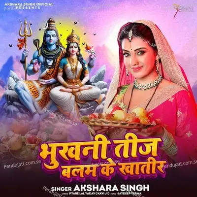 Bhukni Teej Balam Ke Khatir - Akshara Singh album cover 