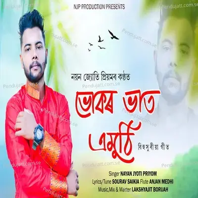 Bhukor Bhat Amuthi - Nayan Jyoti Priyom album cover 