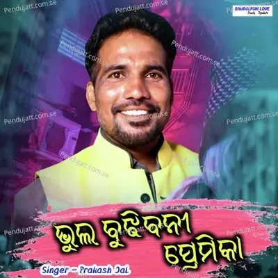 Bhul Bijhibani Premika - Prakash Jal album cover 