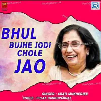 Bhul Bujhe Jadi Chole Jao - Arati Mukherjee album cover 