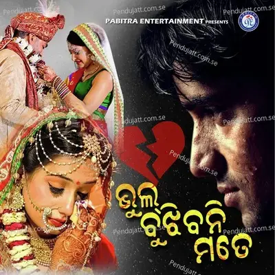 Bhul Bujhibani Mote - Hrudananda Sahoo album cover 