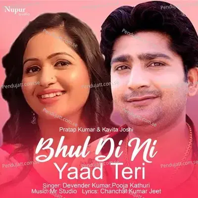 Bhul Di Ni Yaad Teri - Devender Kumar album cover 