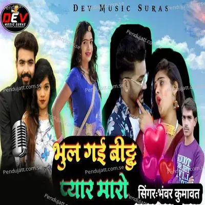 Bhul Gai Bittu Pyar Maro - Bhanwar Kumawat album cover 