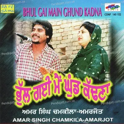 Bhul Gai Main Ghund Kadna - Various Artists cover album