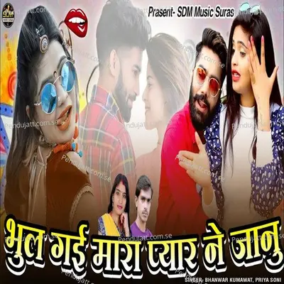 Bhul Gai Mara Pyar Ne Jaanu - Bhanwar Kumawat album cover 