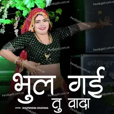 Bhul Gai Tu Vada - Bhupendra Khatana album cover 
