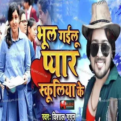 Bhul Gailu Pyar Schooliya Ke - Vishal Gagan album cover 