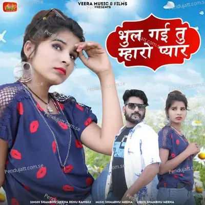 Bhul Gayi Tu Maro Pyar - Shambhu Meena album cover 