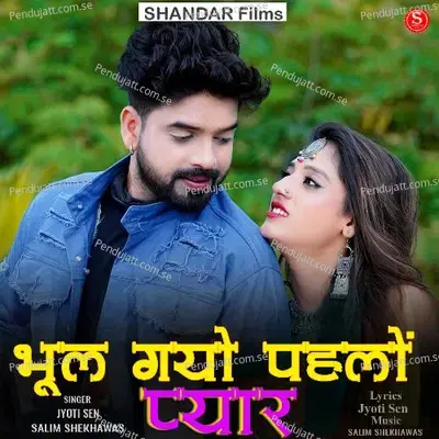Bhul Gayo Pahlo Pyar - Jyoti Sen