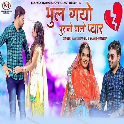 Bhul Gayo Purano Walo Pyar - Mamta Rangili album cover 