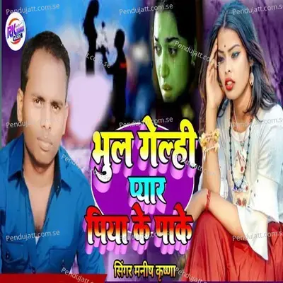 Bhul Gelhi Pyar Piya Ke Pake - Manish Krishna album cover 