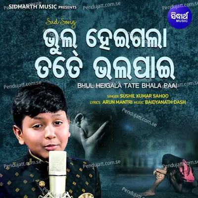 Bhul Heigala Tate Bhala Paai - Sushil Kumar Sahoo album cover 