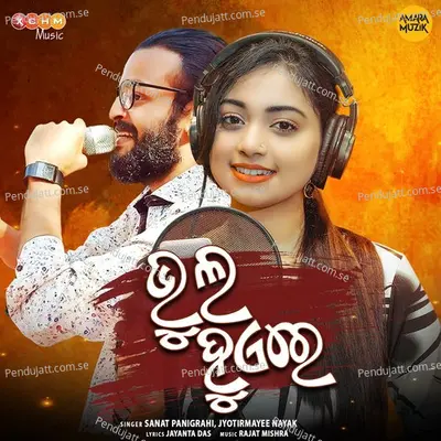 Bhul Huere - Sanat Panigrahi album cover 