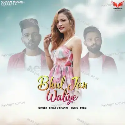 Bhul Jan Waliye - Shiva album cover 