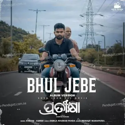 Bhul Jebe - Album Version - Biswajit Mahapatra album cover 