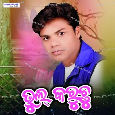 Bhul Karuchhu - Sunil Bindhani album cover 