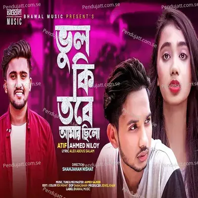 Bhul Ki Tobe Amar Chilo - Bhawal Music album cover 