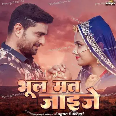 Bhul Mat Jaije - Sugan Bucheti
