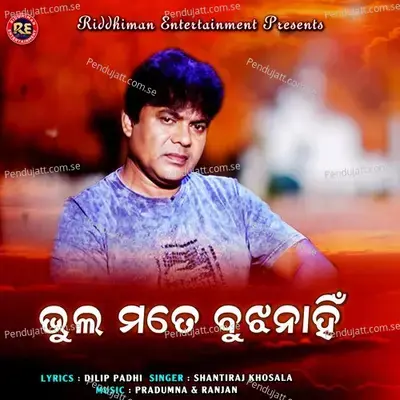 Bhul Mate Bujha Nahin - Santi Raj Khosla album cover 