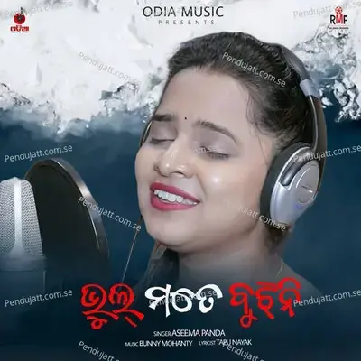 Bhul Mote Bujhani - Aseema Panda album cover 