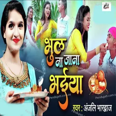 Bhul Na Jana Bhaiya - Anjali Bhardwaj album cover 