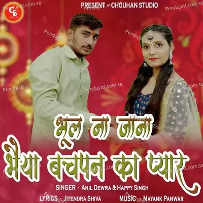 Bhul Na Jana Bhaiya Bachpan Ka Pyar - Anil Dewra album cover 