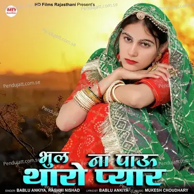 Bhul Na Pao Tharo Pyar - Bablu Ankiya