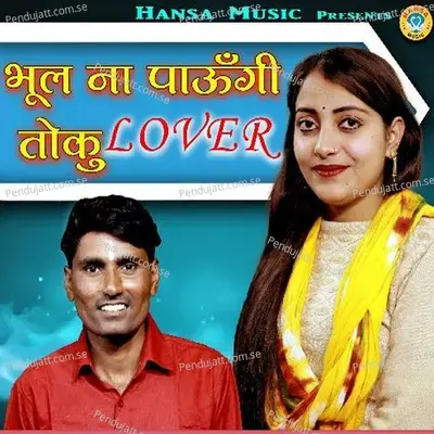 Bhul Na Paungi Toku Lover - Bhanwar Khatana album cover 