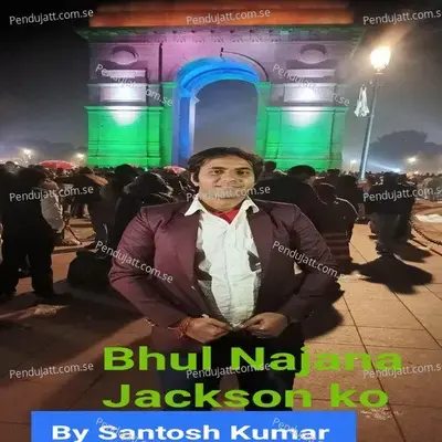 Bhul Najana Jackson Ko - Santosh Kumar