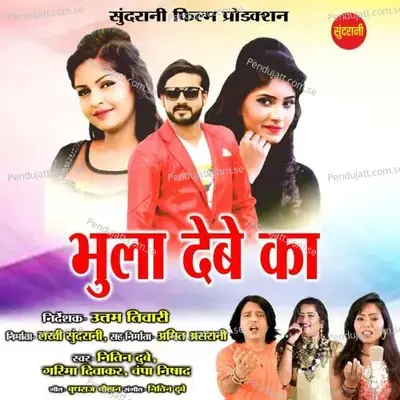 Bhula Debe Ka - Nitin Dubey album cover 