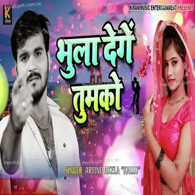 Bhula Denge Tumko - Arvind Akela album cover 