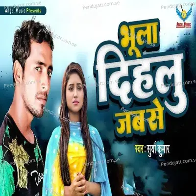 Bhula Dihlu Jabse - Surya Kumar album cover 