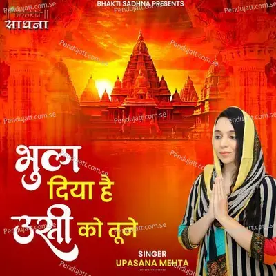 Bhula Diya Hai Usi Ko Tune - Upasana Mehta album cover 