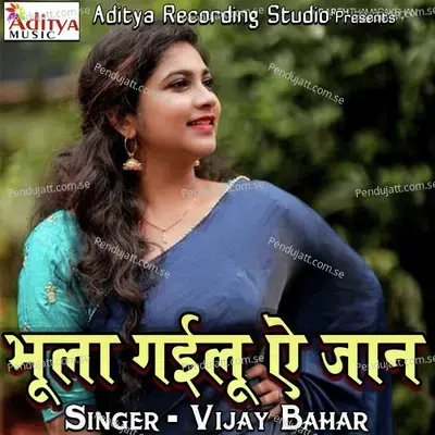Bhula Gailu Ae Jaan - Vijay Bahar album cover 