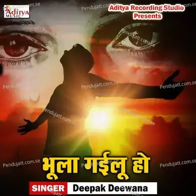 Bhail Nafraat - Deepak Deewana album cover 