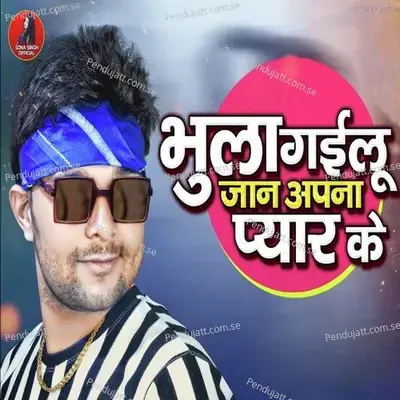 Bhula Gailu Jaan Apna Pyar Ke - Navratna Pandey album cover 